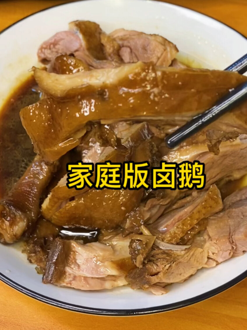 鹅怎么做好吃?
