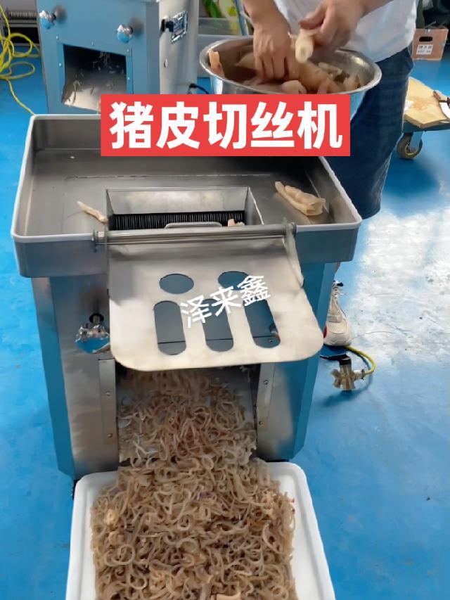 有了这个猪皮切丝机,切肉师傅再也不用发愁了 猪皮切丝机 切肉机 切肉机商用 切肉片机 切肉