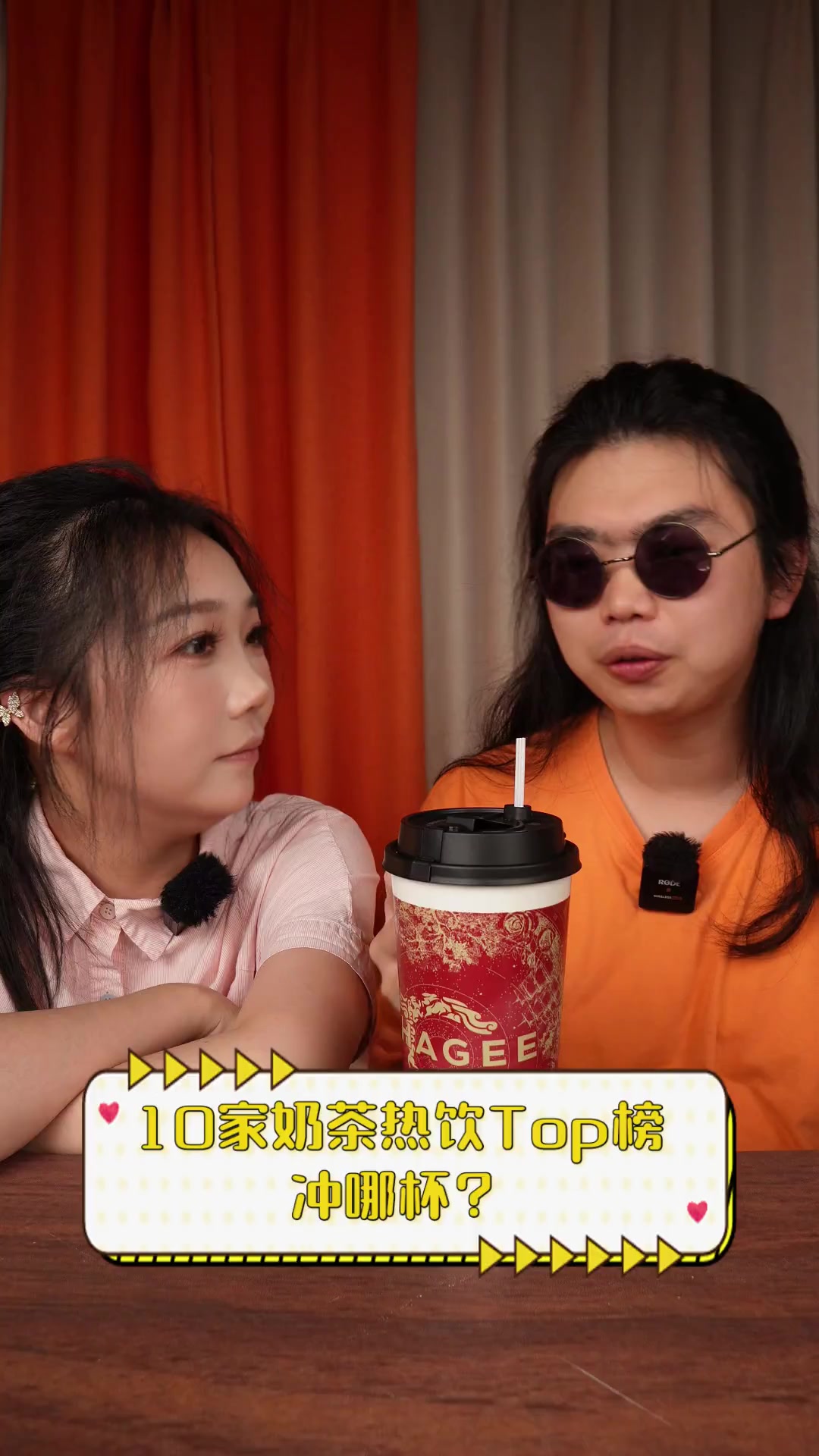 10家奶茶热饮Top榜,冲哪杯?