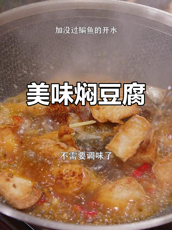 湖南经典鳊鱼豆腐，汤汁拌饭绝妙！