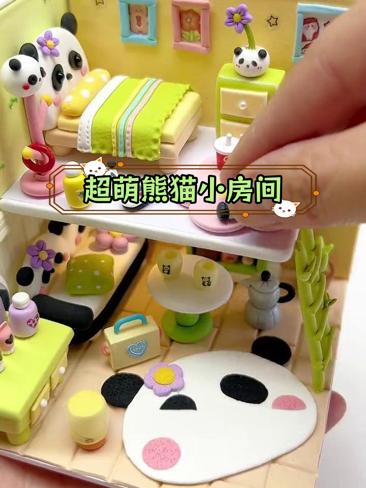 熊猫主题儿童房DIY,超轻粘土手工打造