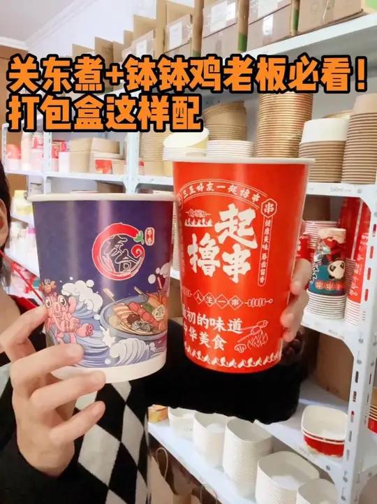 关东煮+钵钵鸡老板必看!打包盒这样配 关东煮+钵钵鸡老板看过来! 关东煮:24/26/32