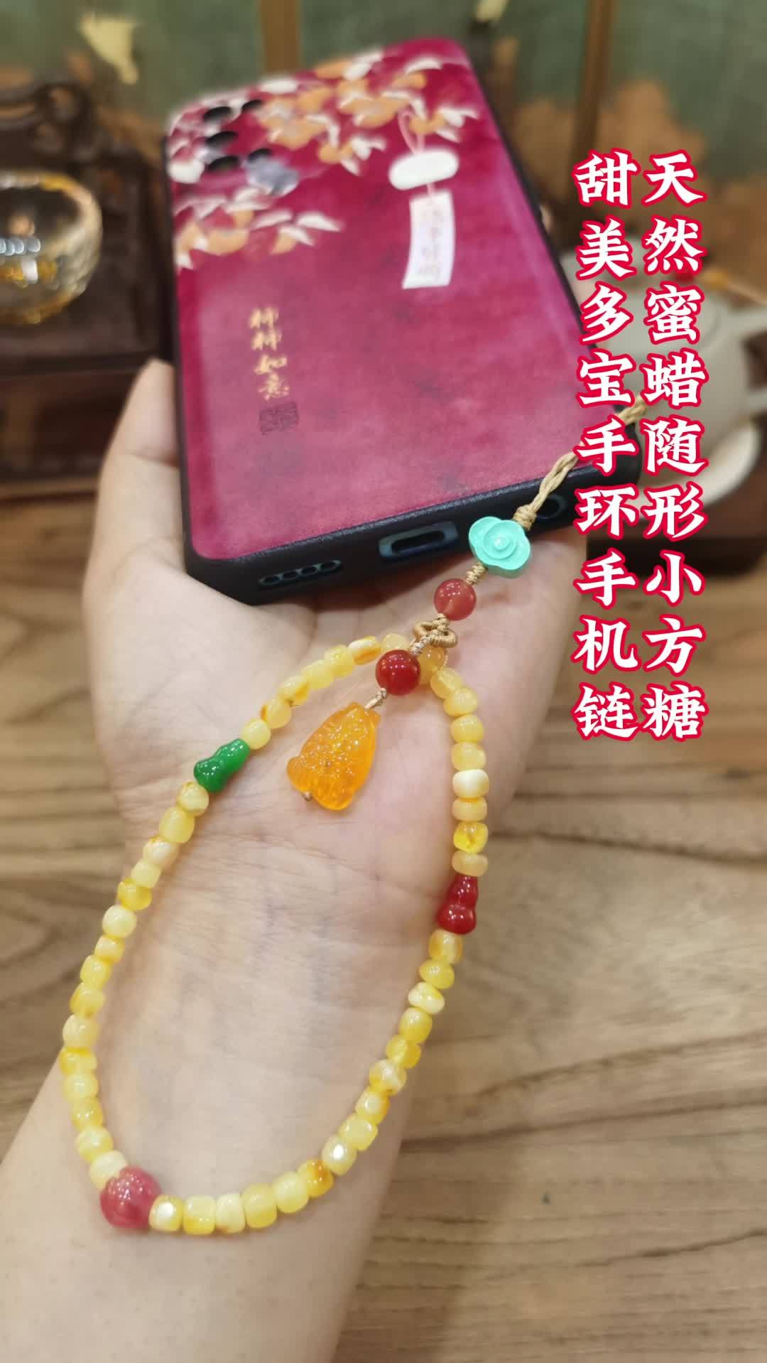 文玩女孩必备!蜜蜡小方糖甜美多宝手机链挂件挂饰 创作灵感 天然蜜蜡手机链:蜜蜡富甲或小鱼做