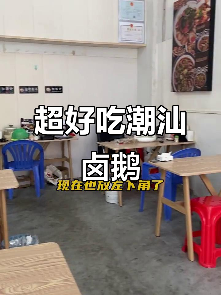 潮汕卤鹅拼盘,鲜嫩入味让人惊艳!