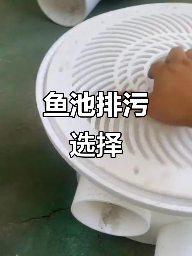 鱼池排污马桶选型有讲究，不同材质各有适用场景