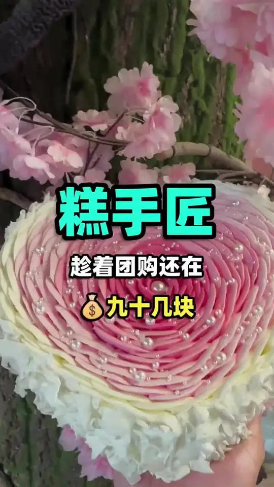 糕手匠水果蛋糕,淡奶油细腻绵柔,超值美味!头条视频创作激励2025新年快乐快成长计划大牌放