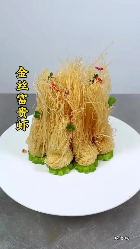 虾肉配上山药像我这样做,搭配爽脆的面包丝,不仅造型好看而且酥脆可口。做法简单,快来试试吧