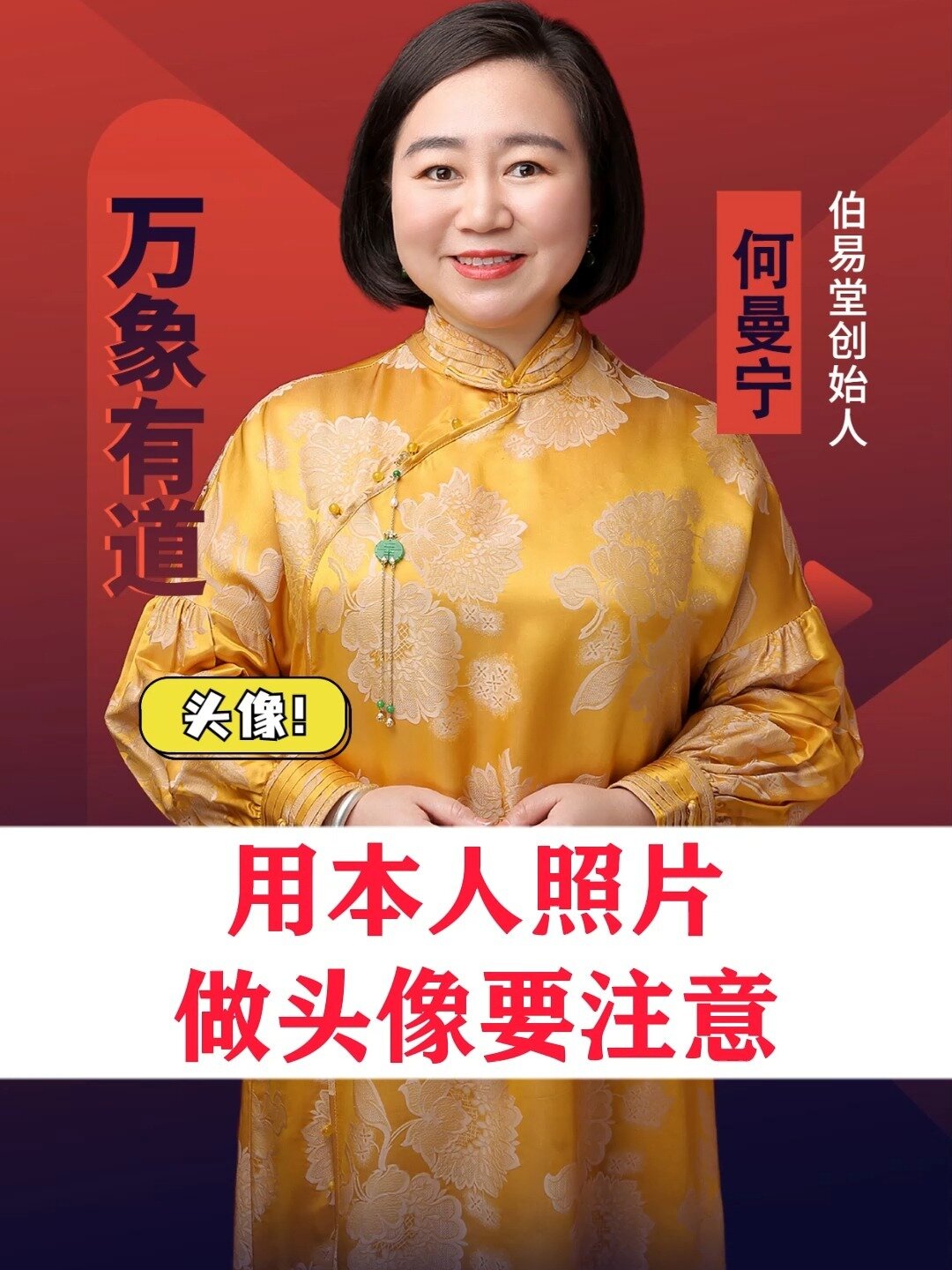 用本人照片做头像需要注意这几点
