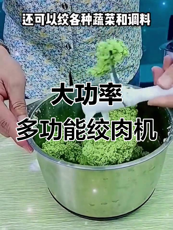 五升大容量绞肉机,轻松碎五斤肉类与蔬菜