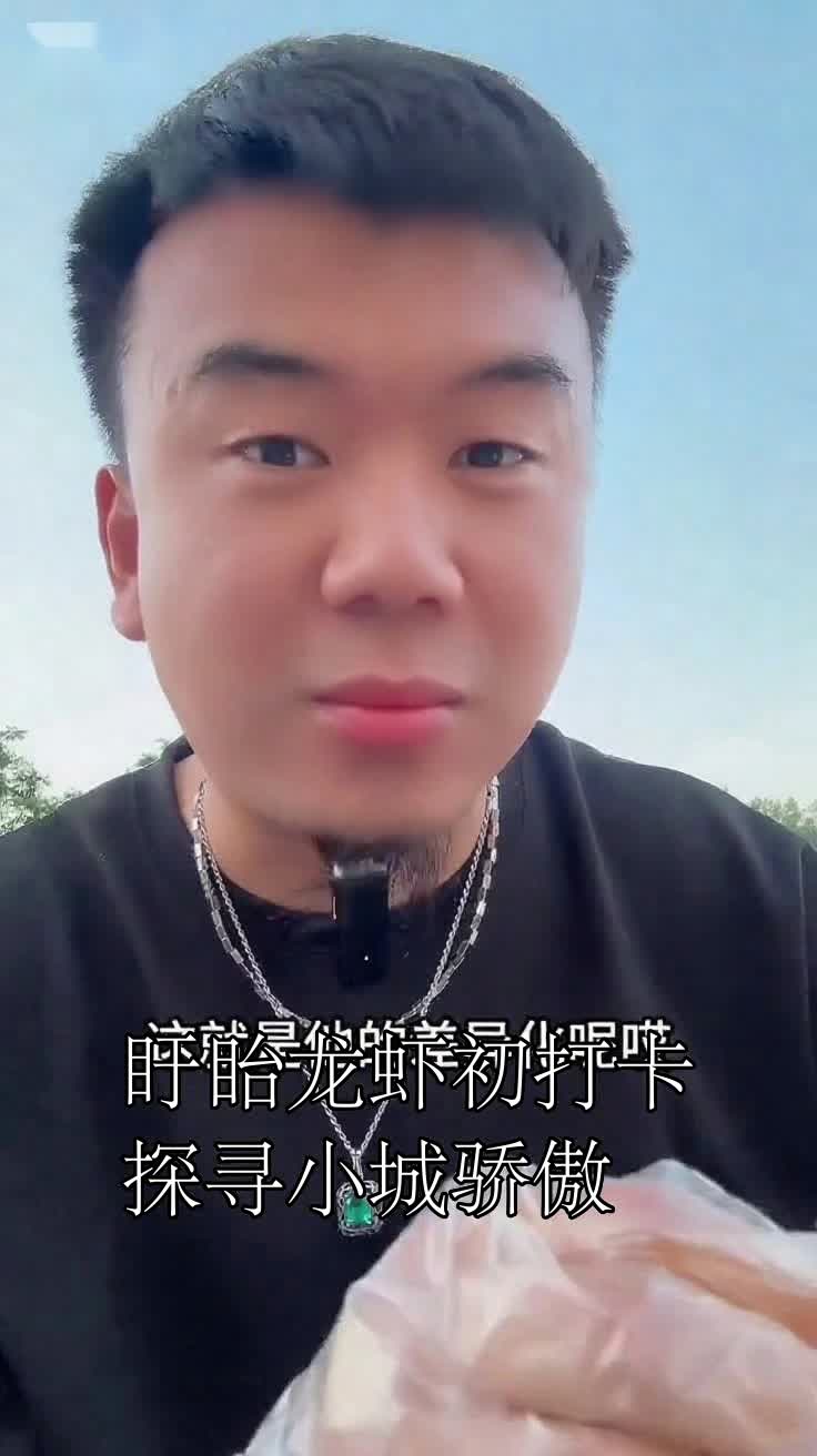 盱眙龙虾初打卡探寻小城骄傲