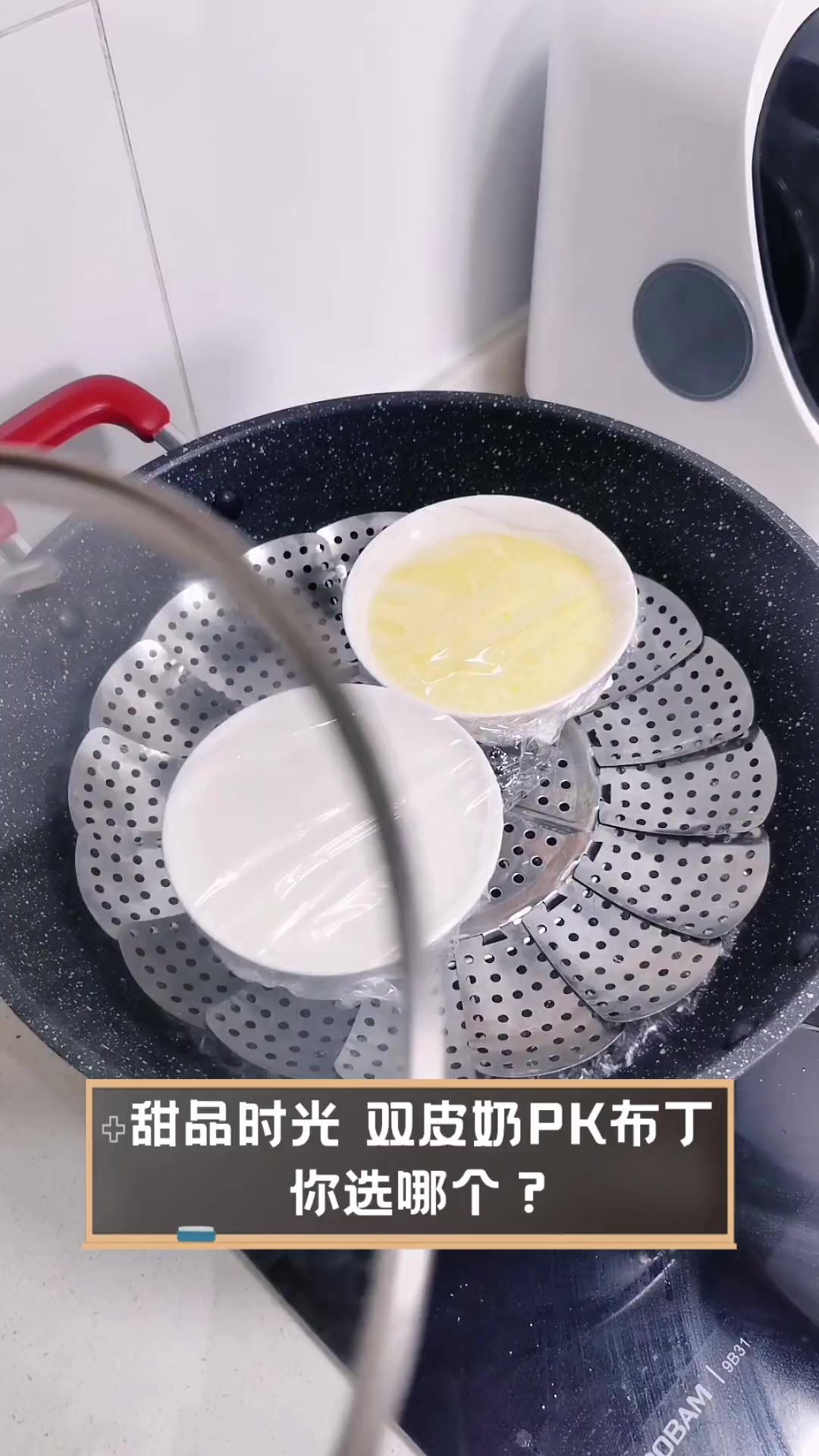 甜品时光,双皮奶PK布丁,你选哪个?