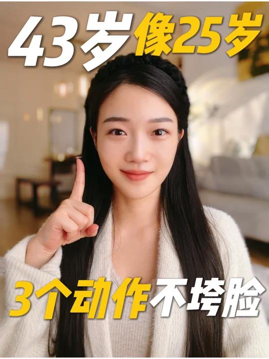 苹果肌下垂显老,3个动作就搞定