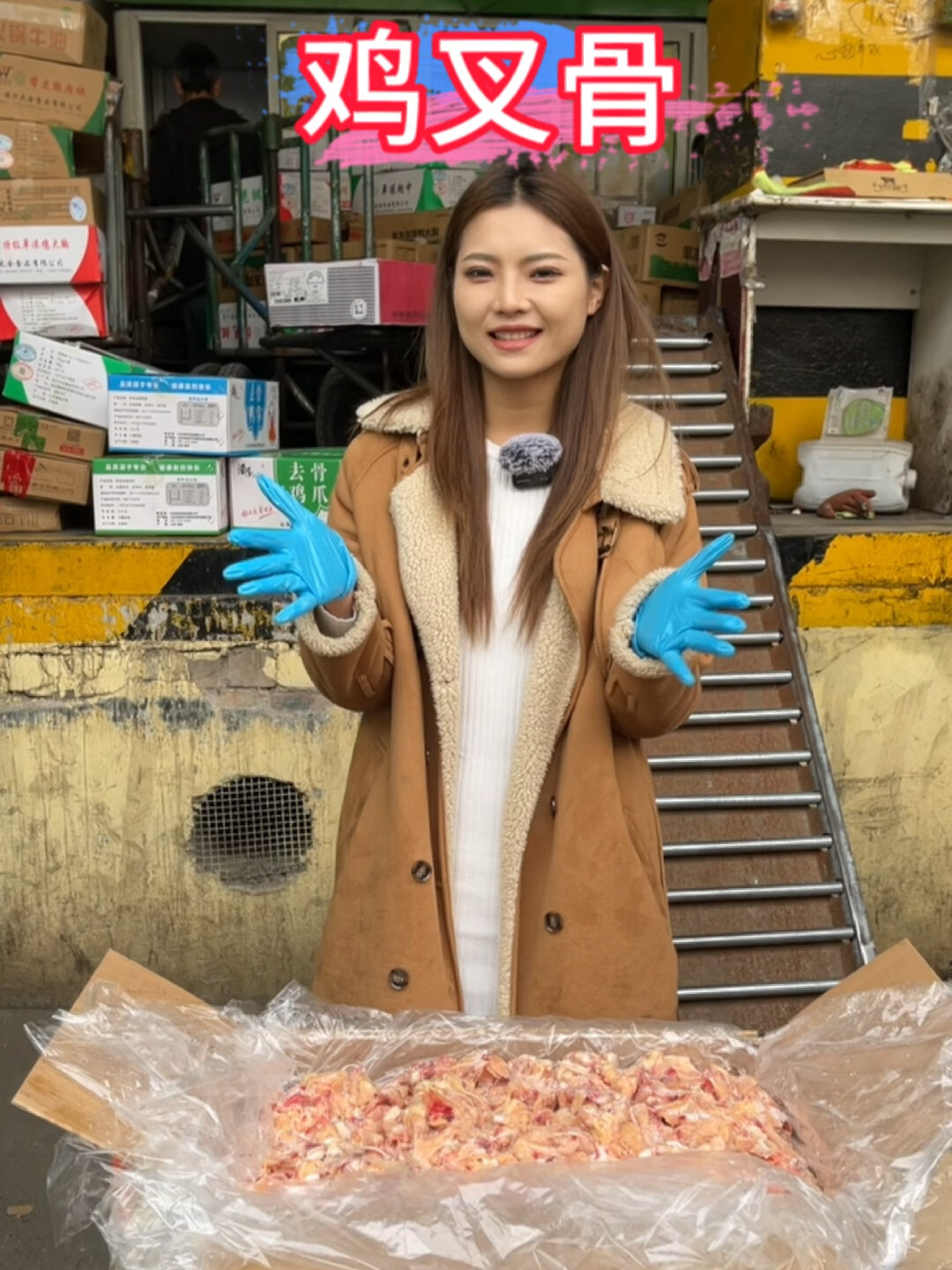 在冻品批发市场,鸡叉骨什么价格可以拿货