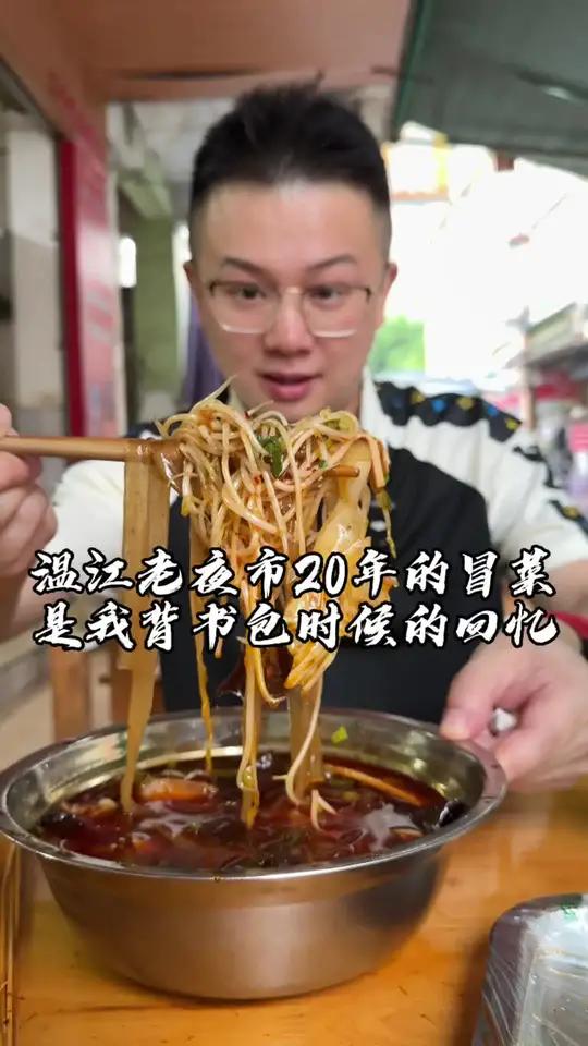温江老夜市开了20年的冒菜店，是我背书包时候的美食记忆！