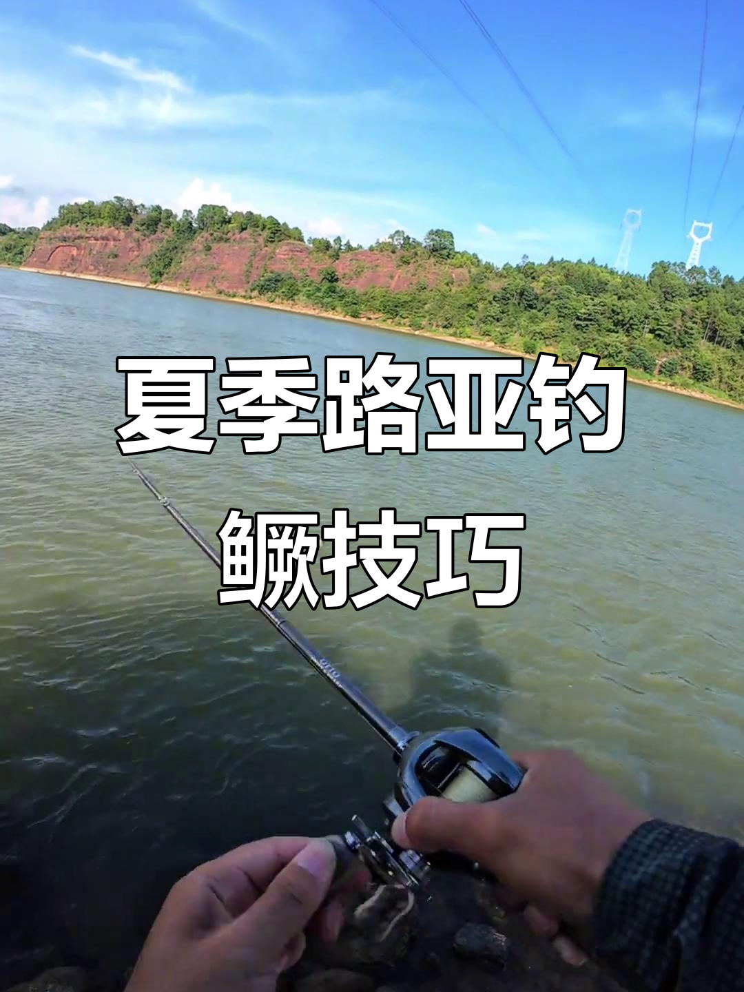 夏季高温钓鳜鱼，早晚出勤最合适