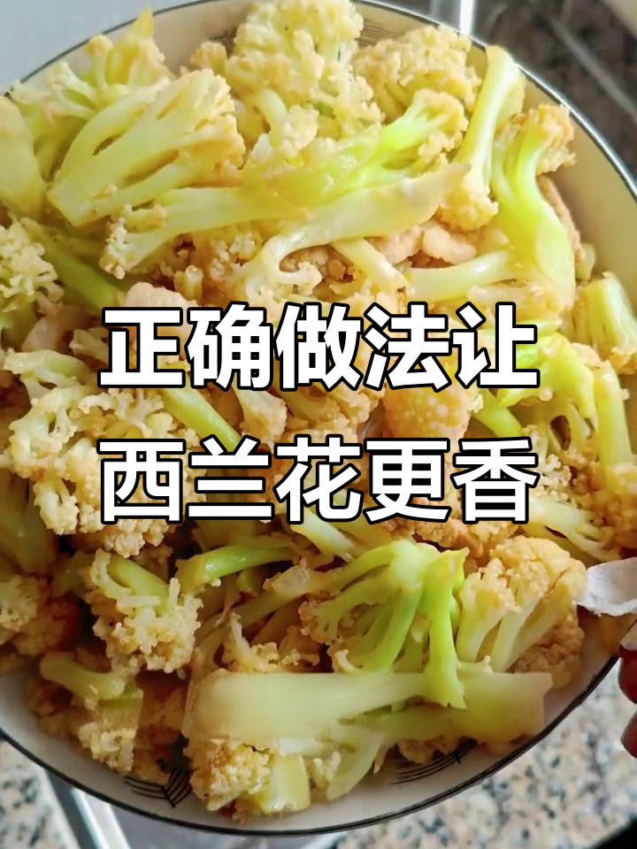 西兰花炒肉不发黄发苦的秘诀,焯水这一步做错了!