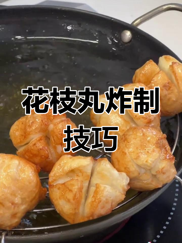 墨鱼花枝丸制作秘籍,外酥内嫩超美味!