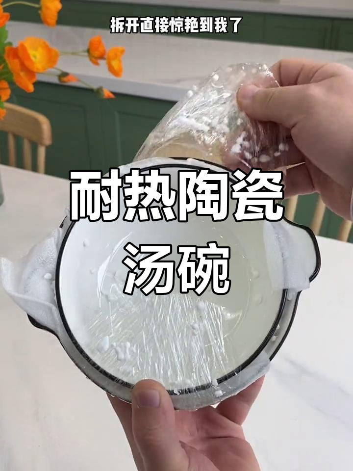 陶瓷汤碗,耐热耐用,适合各种面食和热饮