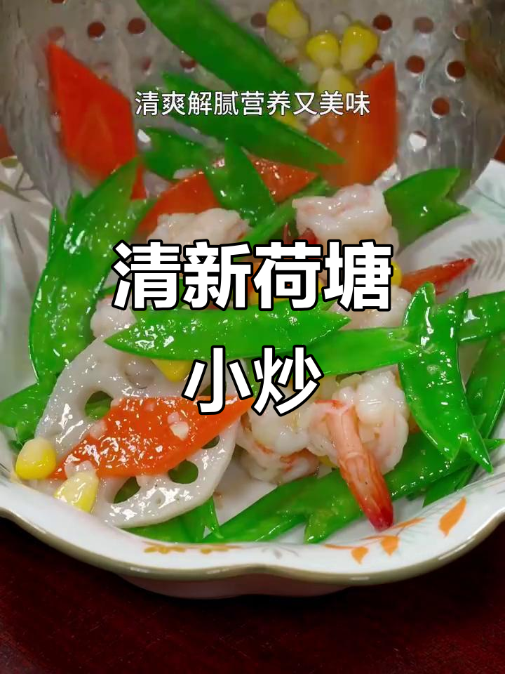 春节餐桌少不了这道清新小炒,寓意和谐美好