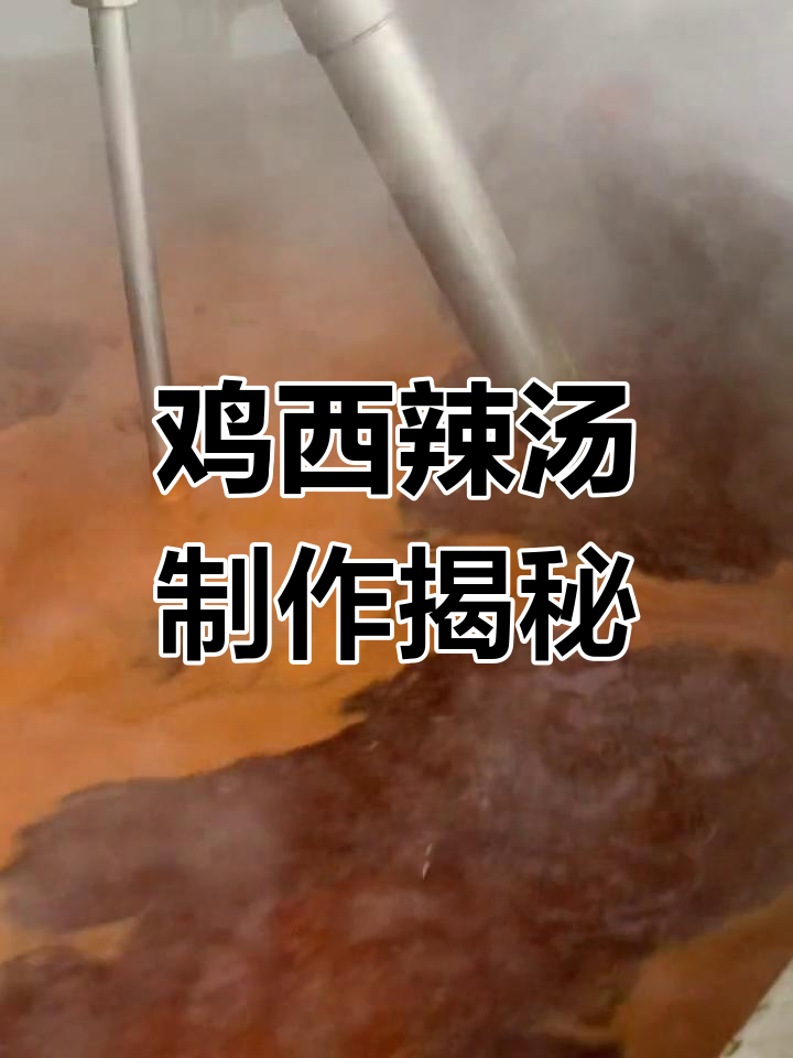 揭秘鸡西刀削面辣汤的独特配方,十几种调料熬制而成
