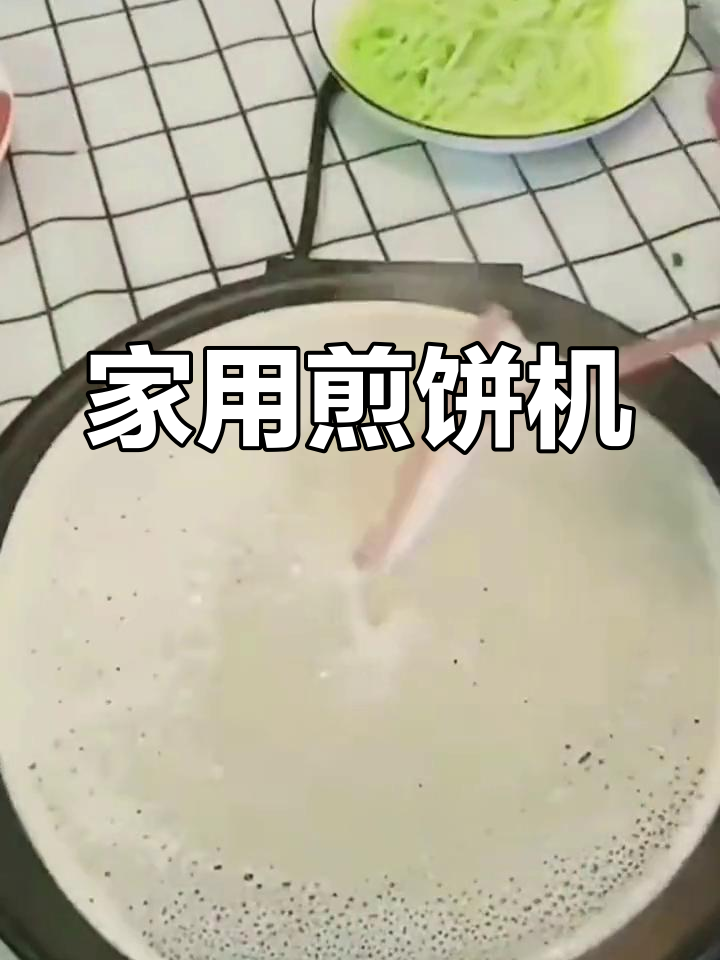 奥克斯煎饼机,家庭使用方便又实用