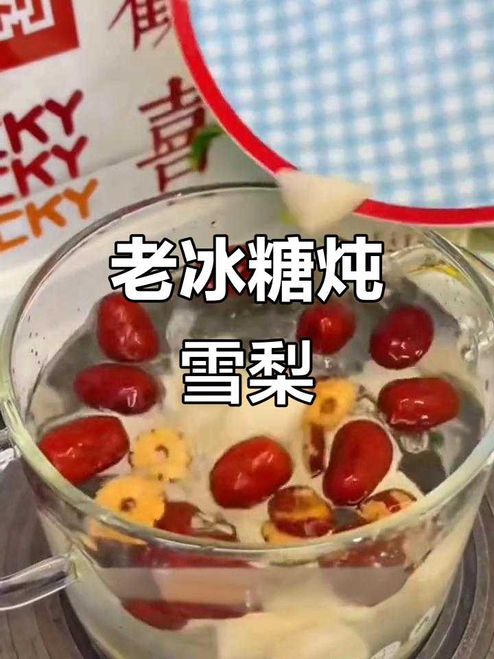 云南老冰糖,炖雪梨必备!秋冬热饮新选择