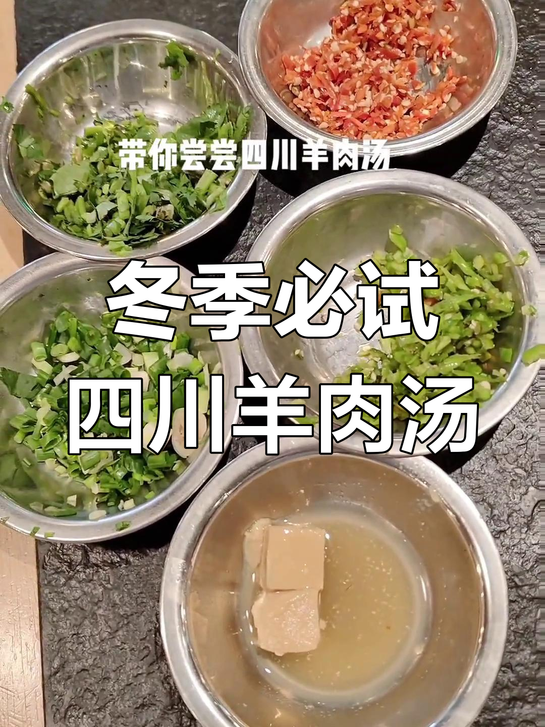 四川羊肉汤,冬日暖心必备!鲜美羊杂与锅盔饼的完美搭配