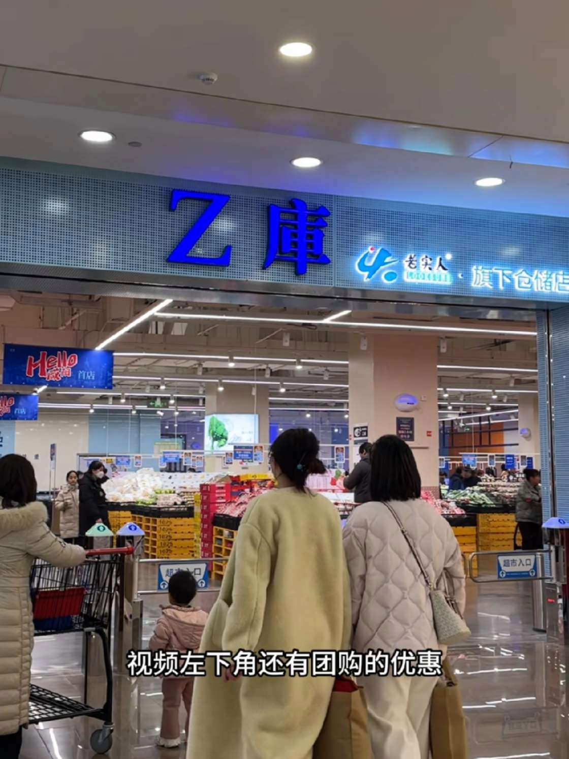 咸阳Z库 咸阳市内的仓储大卖场!价格实惠品种多!新店开业还有团购优惠