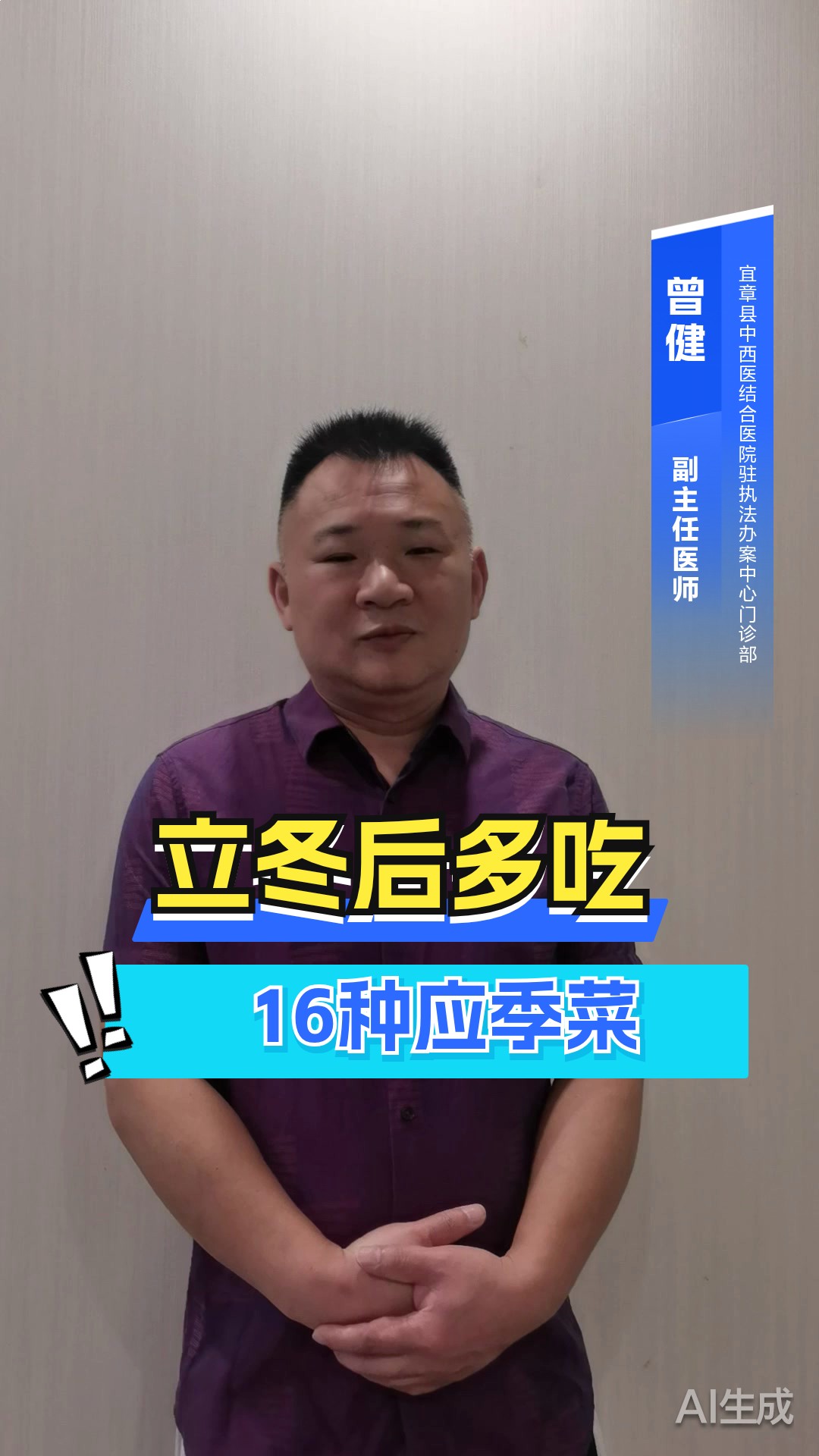 立冬后多吃16种应季菜