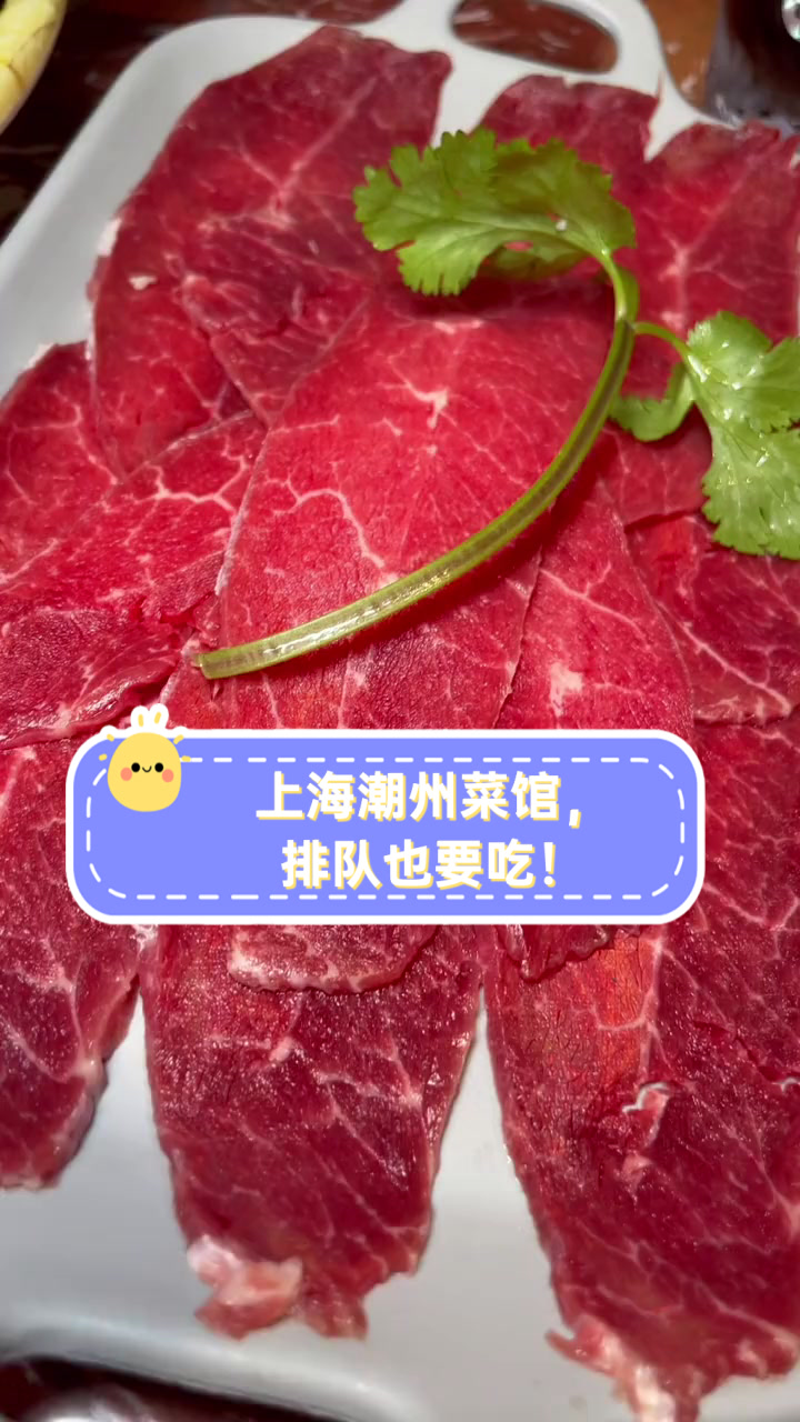 上海潮州菜馆,排队也要吃!