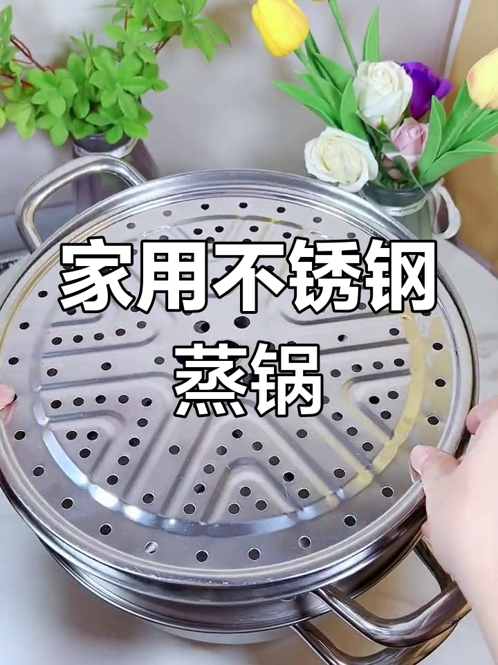 不锈钢三层蒸锅,通用炉灶设计