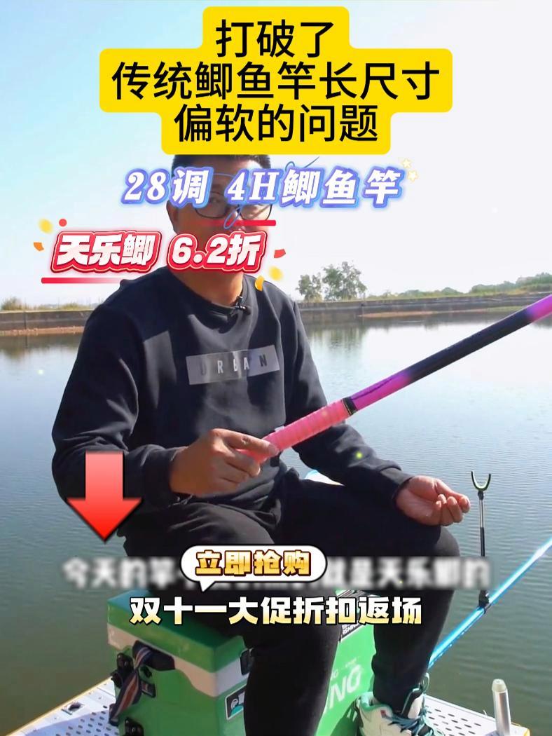钓鱼王天乐鲫 28调 4H硬度值 钓鱼王天乐鲫 钓鱼王 钓鱼人就是这么疯狂 钓鱼的乐趣只有