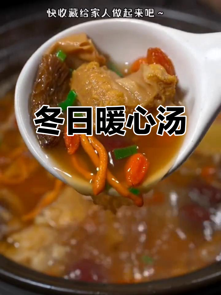 松茸排骨汤，温暖冬季的滋补选择！