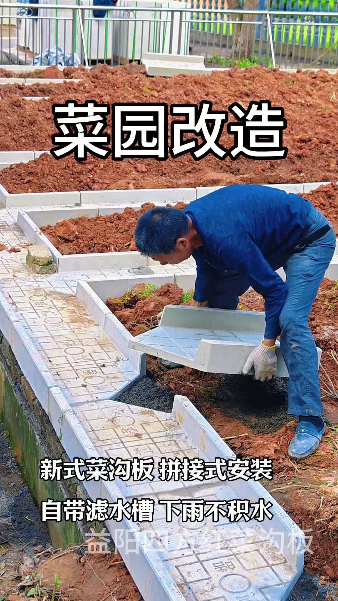 菜沟板 小院改造 庭院设计 新农村 菜园