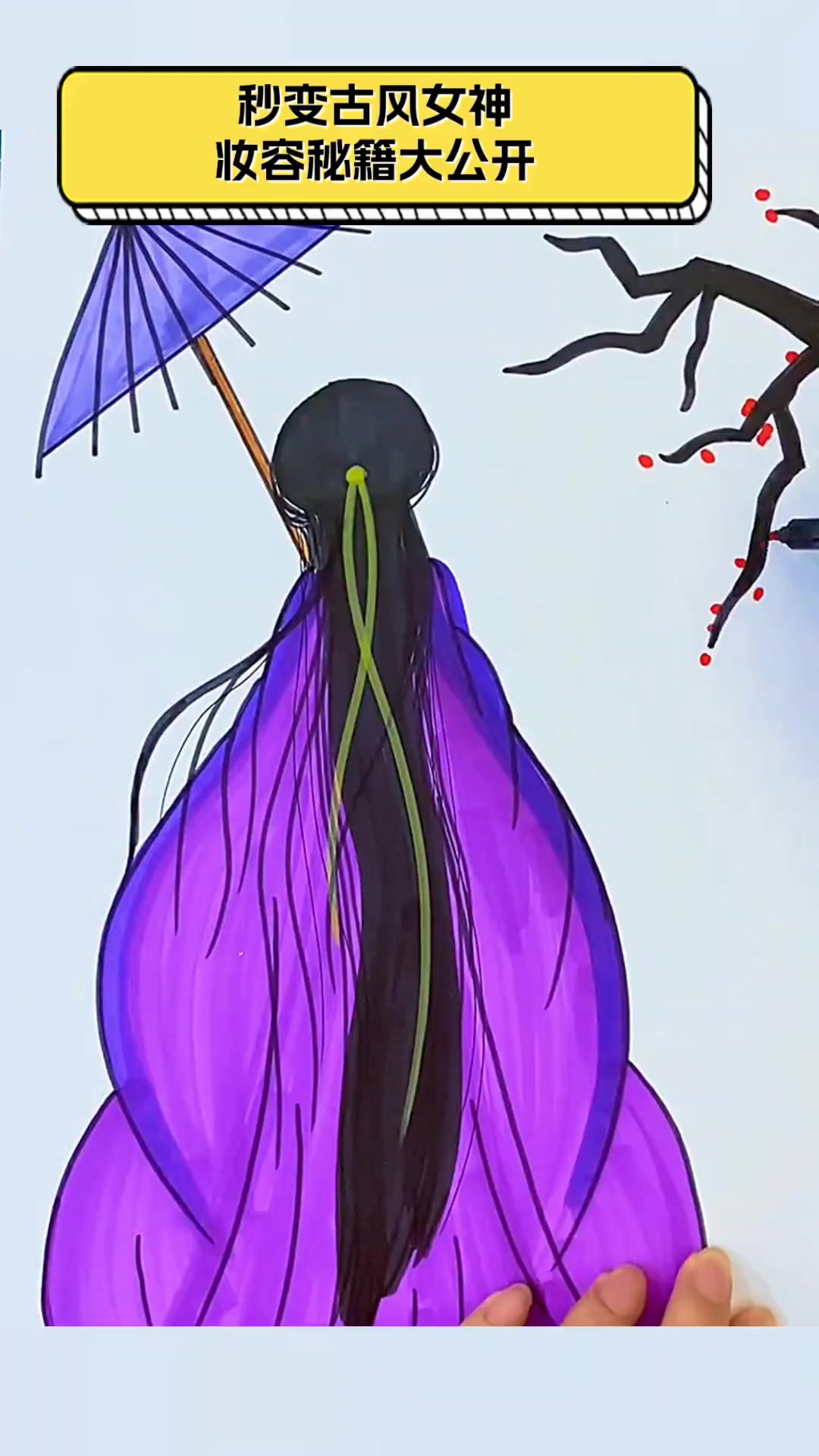 秒变古风女神,妆容秘籍大公开