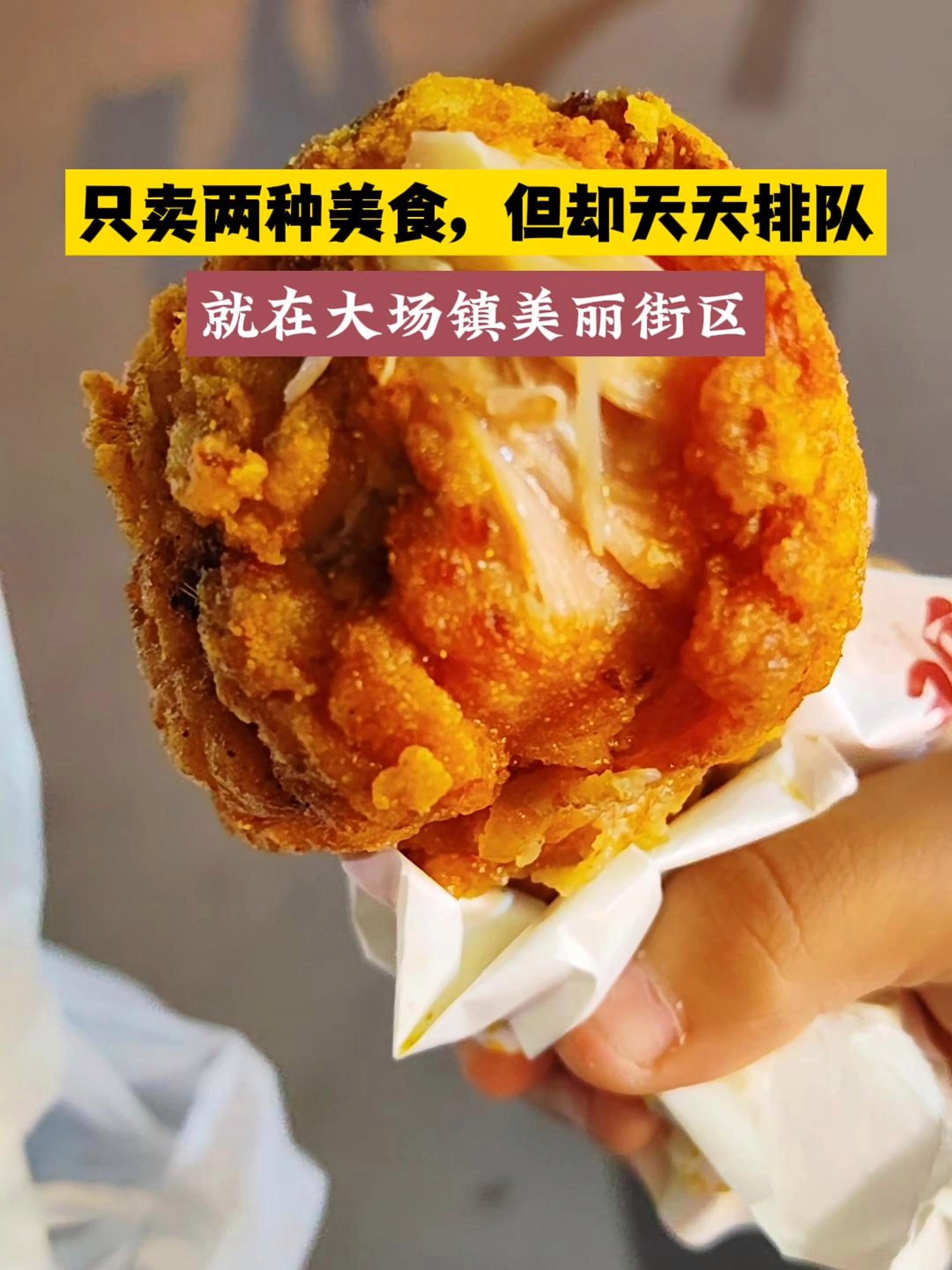 在大场镇的美丽街区—聚丰园路,有一家特色宝藏小店,这家店只卖两种美食,但却天天排队!大场镇