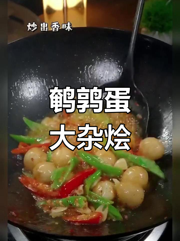 鹌鹑蛋炒木耳蒜苗,下饭神器!