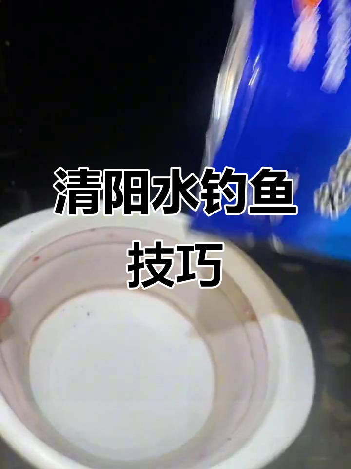 青羊区清水河钓法揭秘：如何用沙沟专用饵料捕捉大鱼