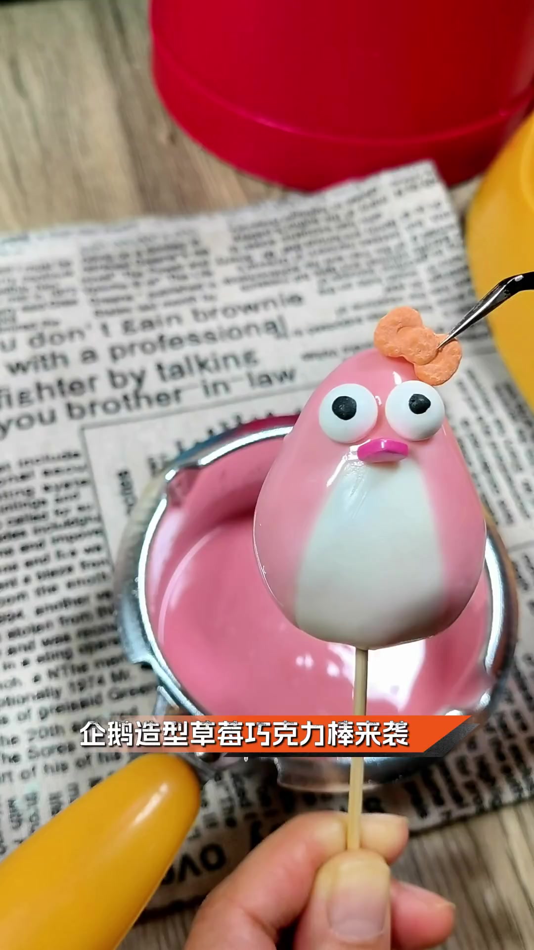 企鹅造型草莓巧克力棒来袭