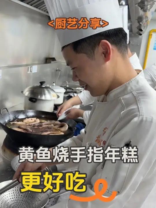 黄鱼烧手指年糕 汤汁醇厚,鱼肉鲜嫩,台州菜是浙江菜系的主要代表之一,其特点可以用“鲜嗒嗒、