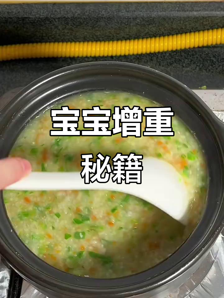 瘦弱宝宝必备,山药排骨粥助消化,牙齿不全也能享用