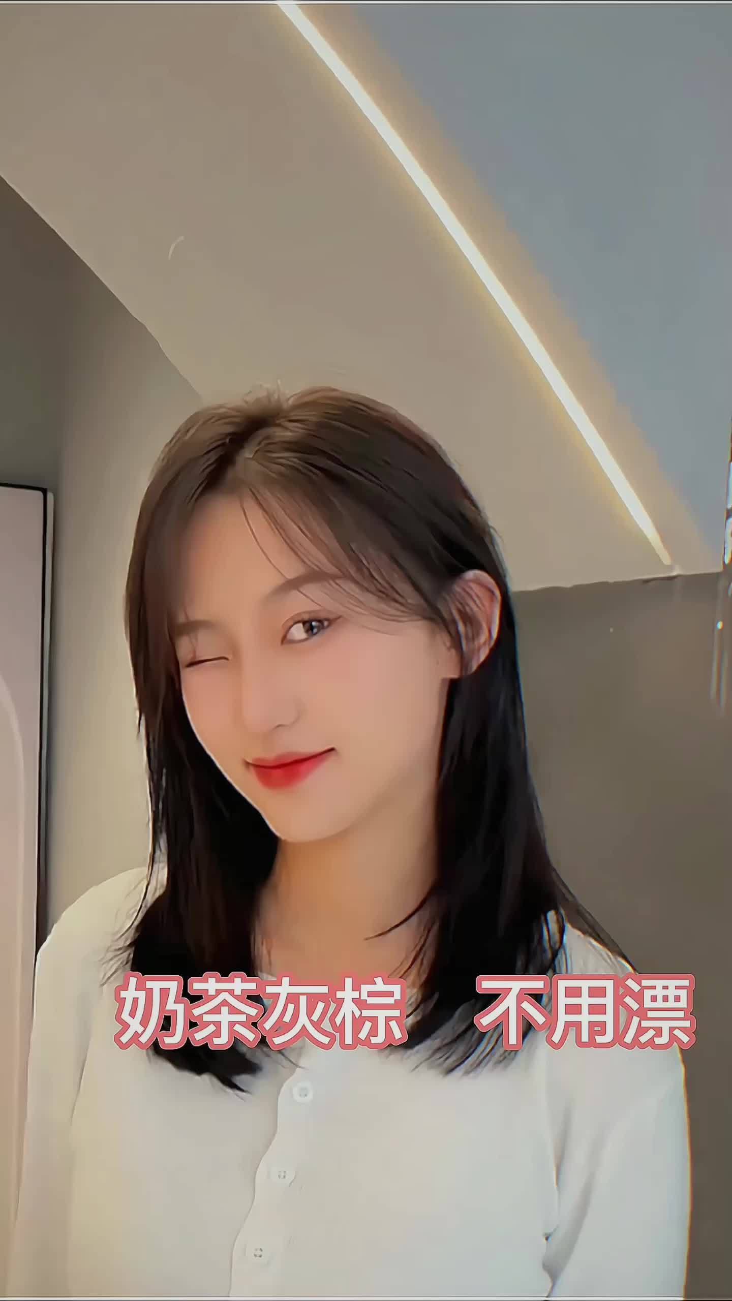 奶茶灰棕色染发 显白发色 神仙发色