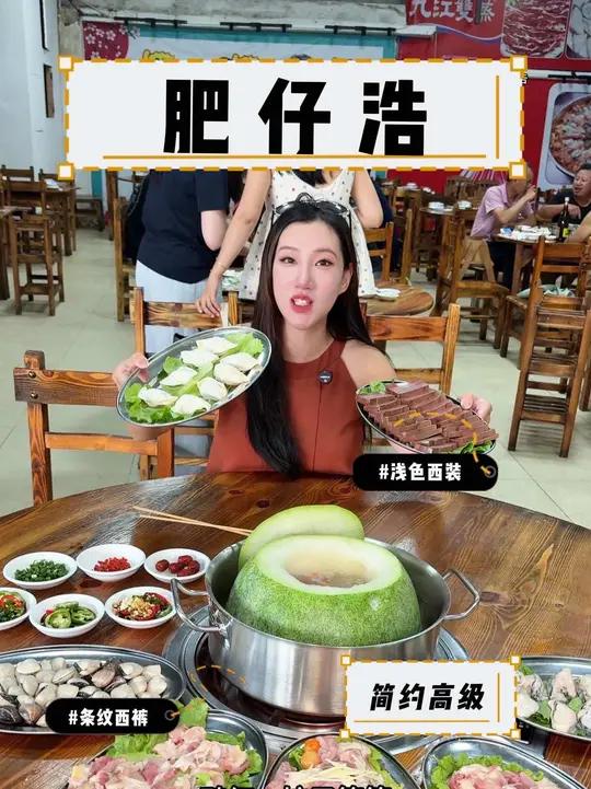 夏天就该吃个冬瓜盅
