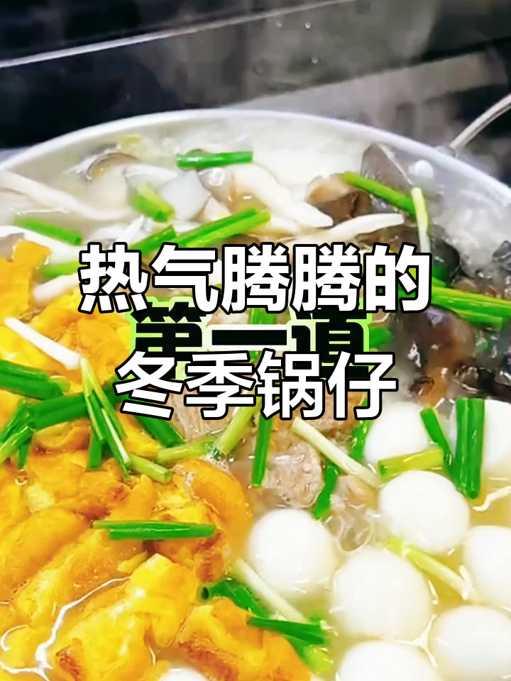 冷天必吃6道热腾腾锅仔,每一口都暖心又美味