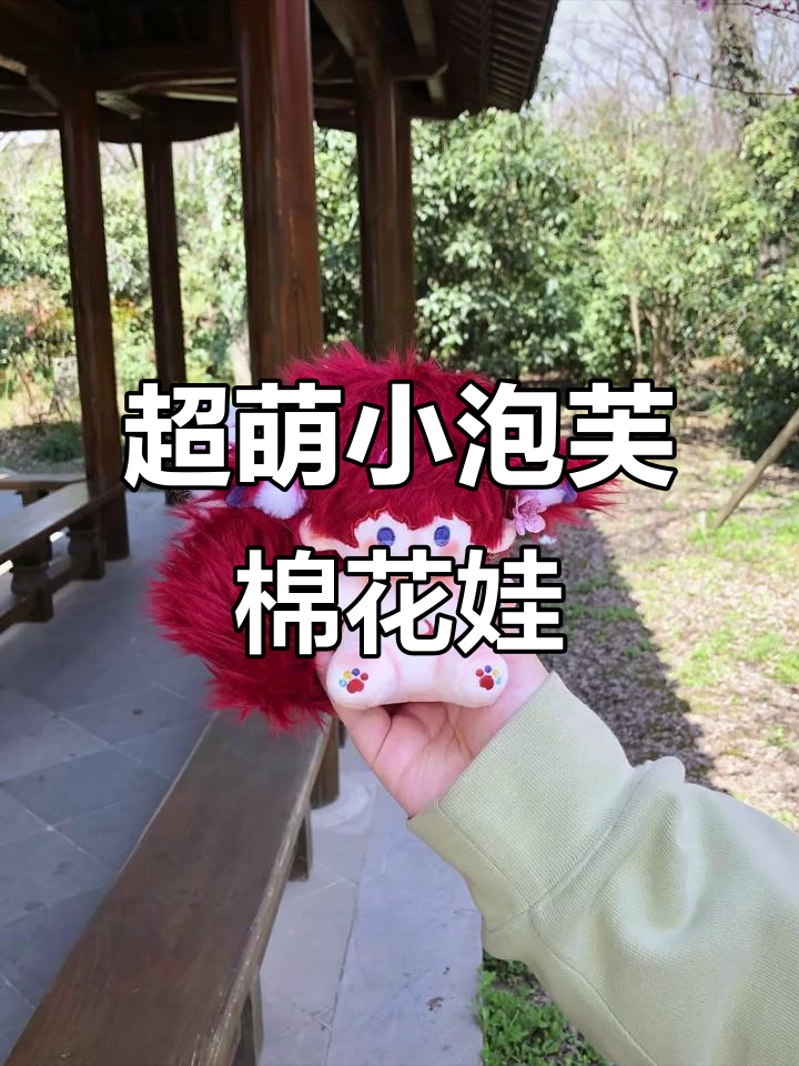 软萌草莓泡芙与白桃泡芙,超可爱棉花娃娃来啦!