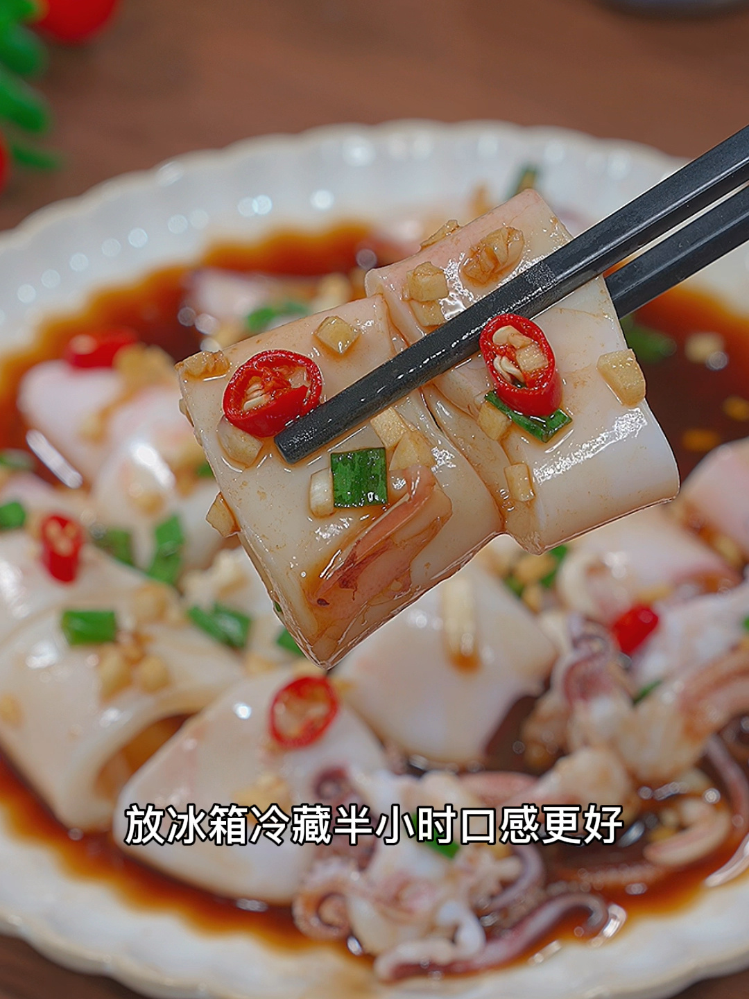 白灼鱿鱼
