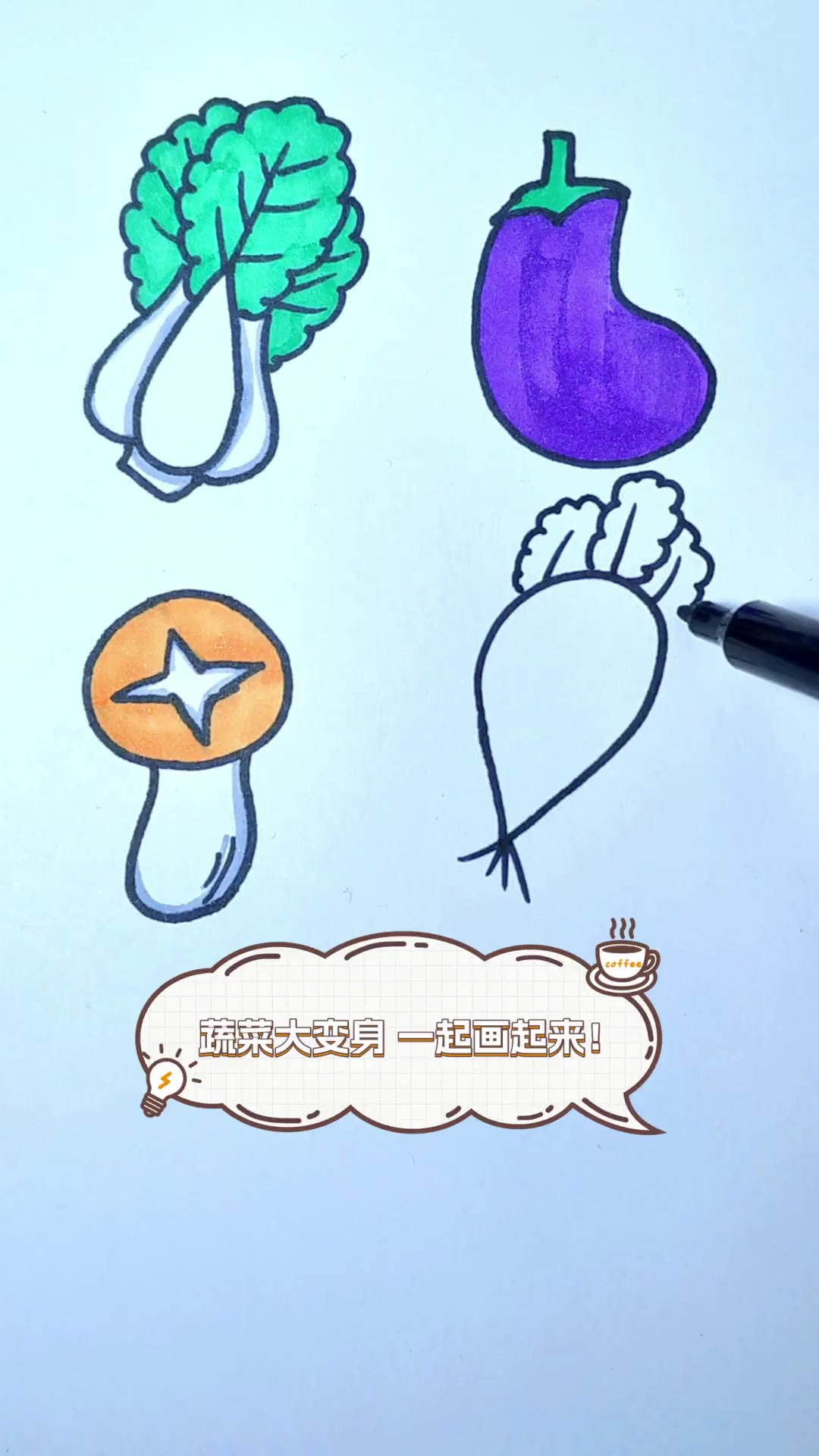 蔬菜大变身,一起画起来!