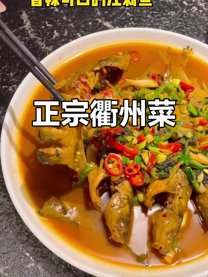 衢州正宗汪刺鱼,香辣下饭农家小炒肉