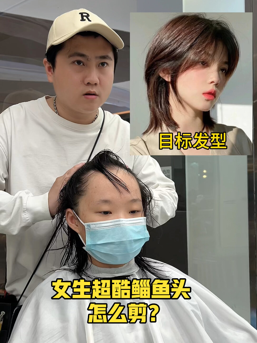 女生超A超酷的发型 超酷鲻鱼头