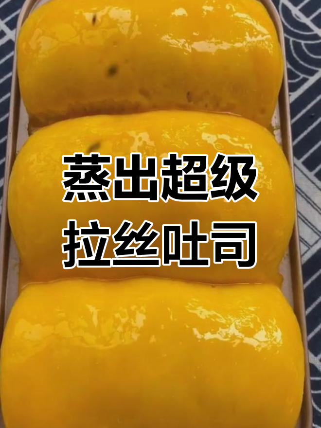 无烤箱吐司面包,超拉丝做法大揭秘